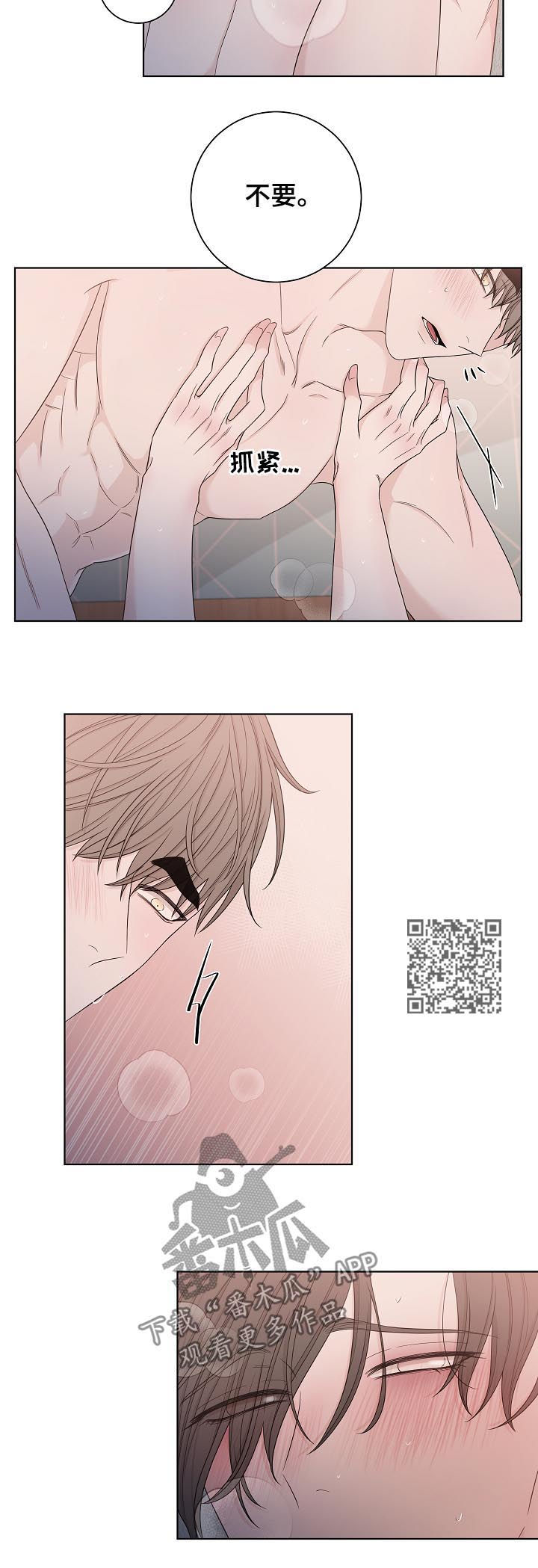 第75章：停下来7