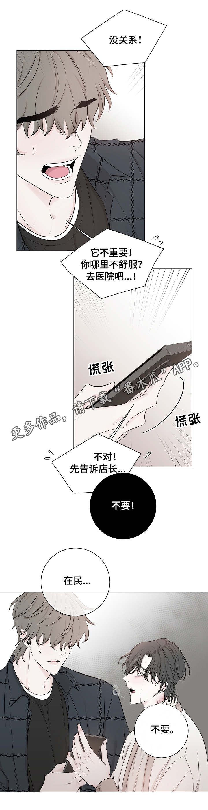 第35章：消息9