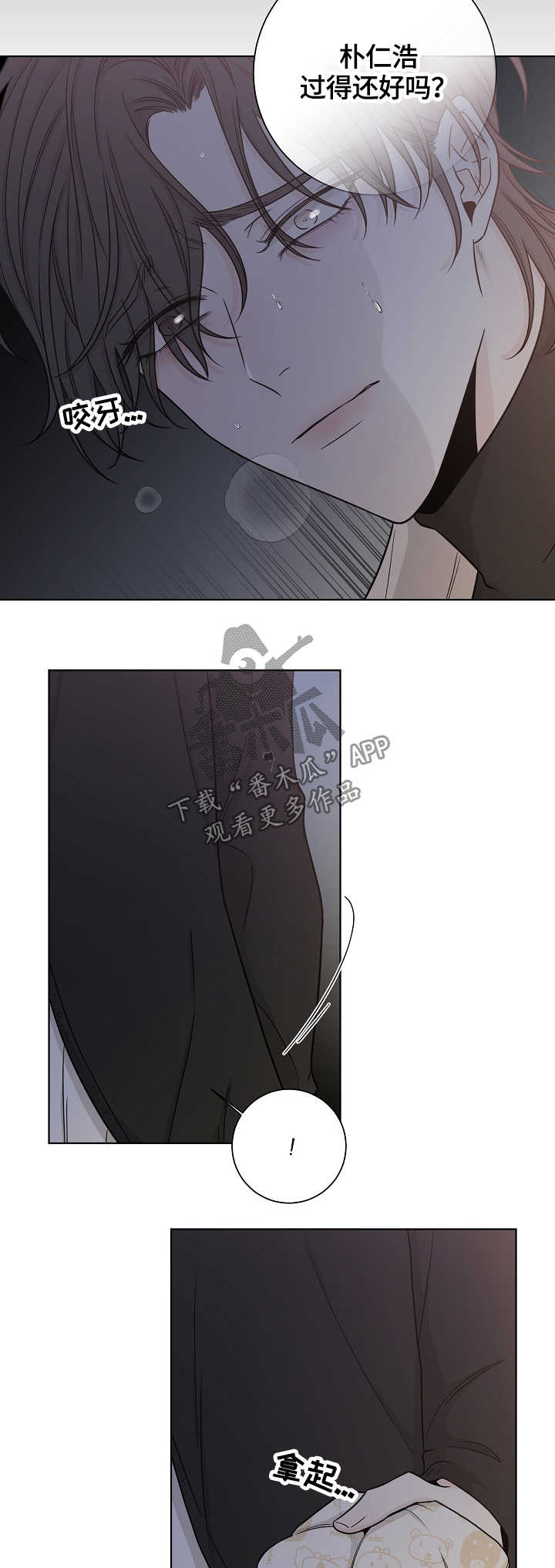 第44章：自私5