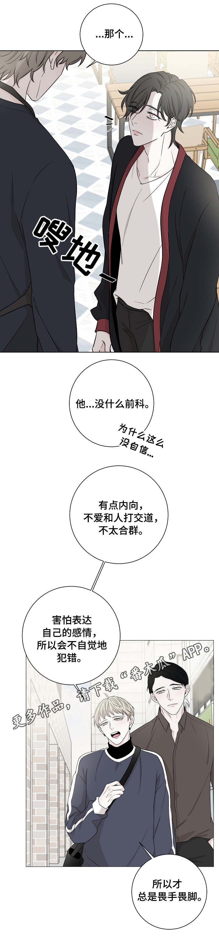 第7章：内向3