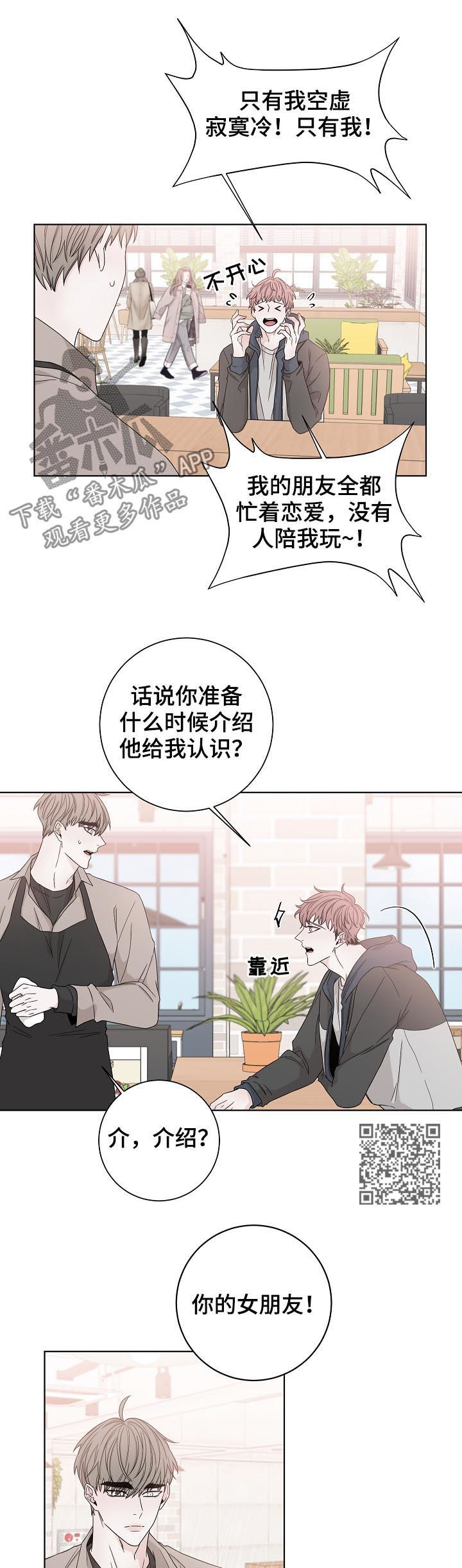第80章：怎么回在这6