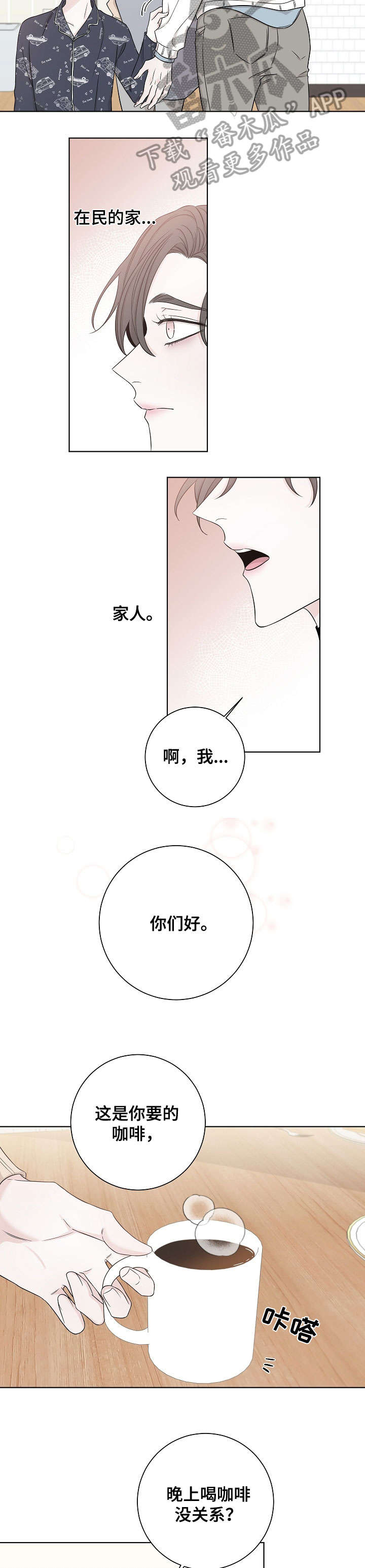 第48章：带回家6