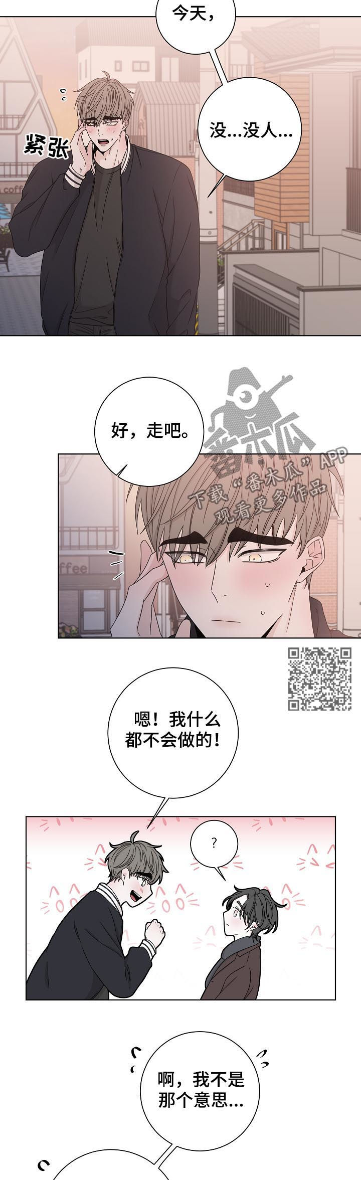 第82章：不安7