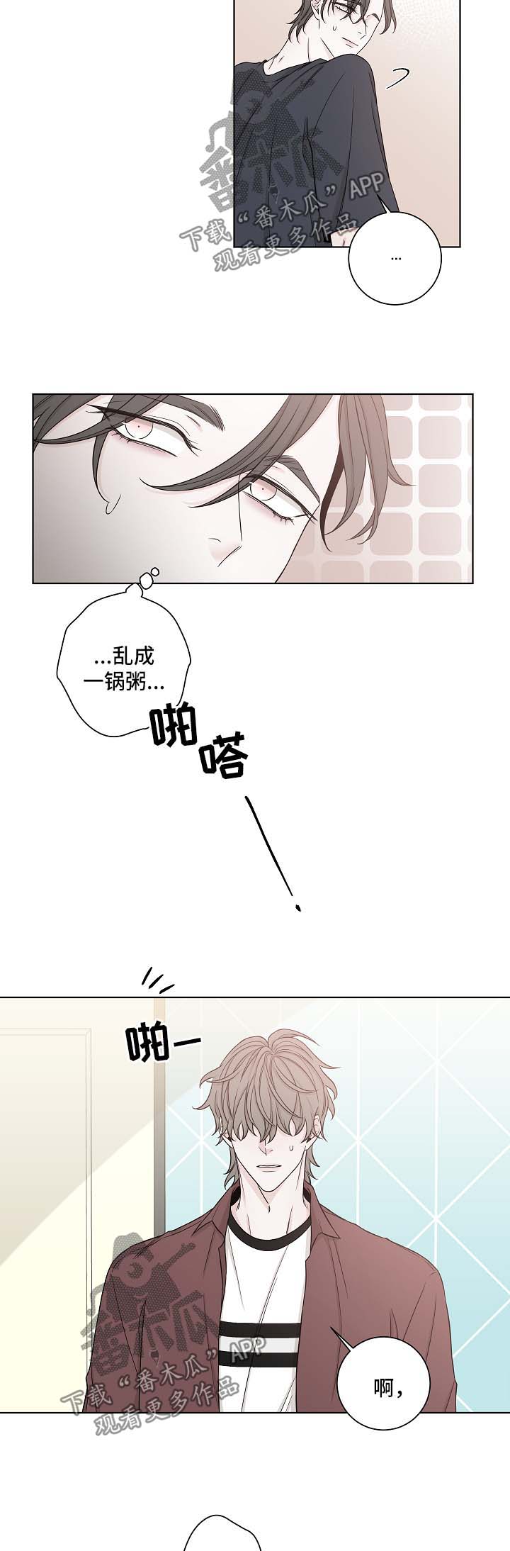 第52章：睡醒10