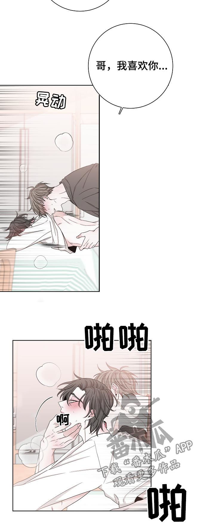 第78章：我来了11