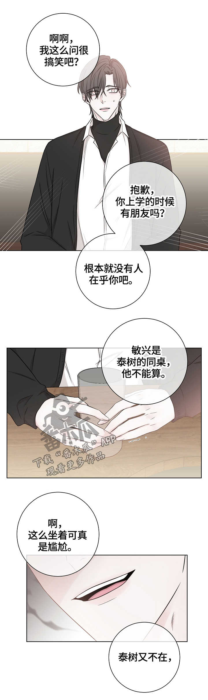 第43章：恶意5