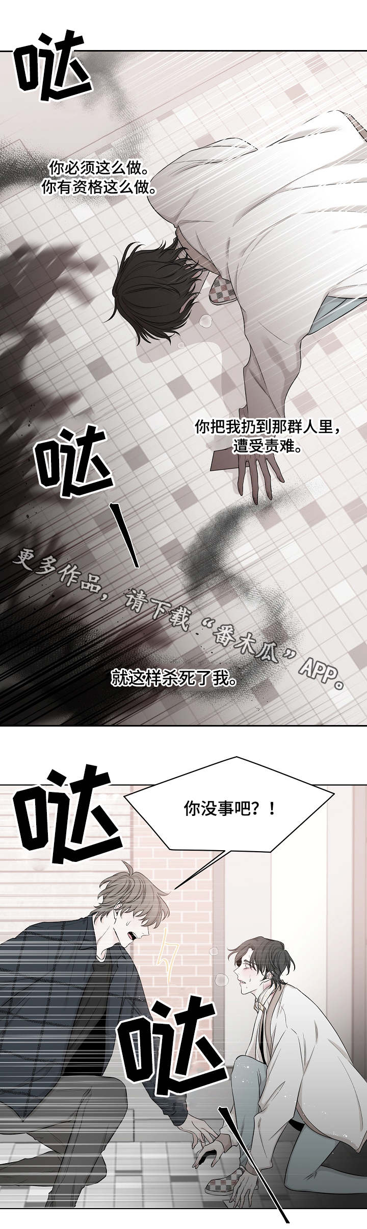 第35章：消息6