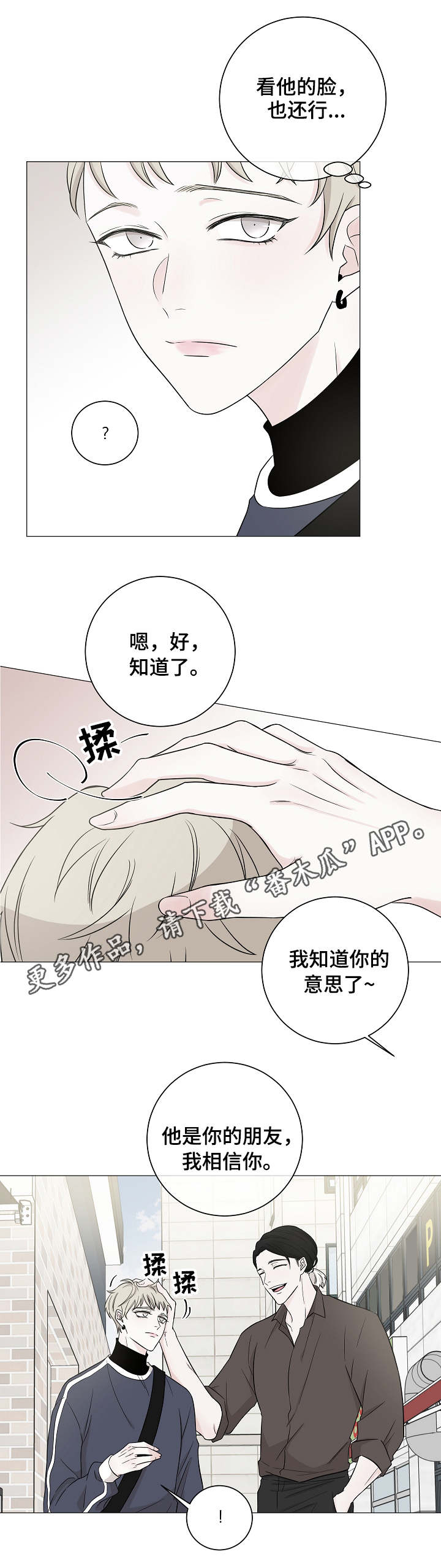 第7章：内向5