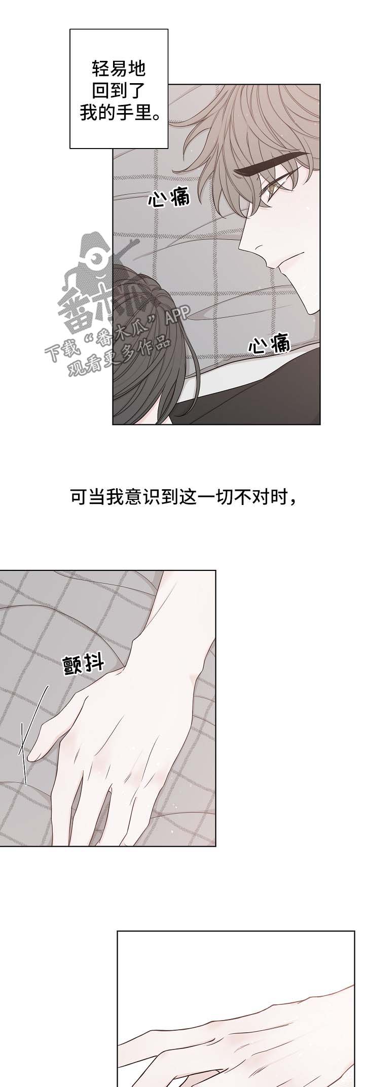 第52章：睡醒4