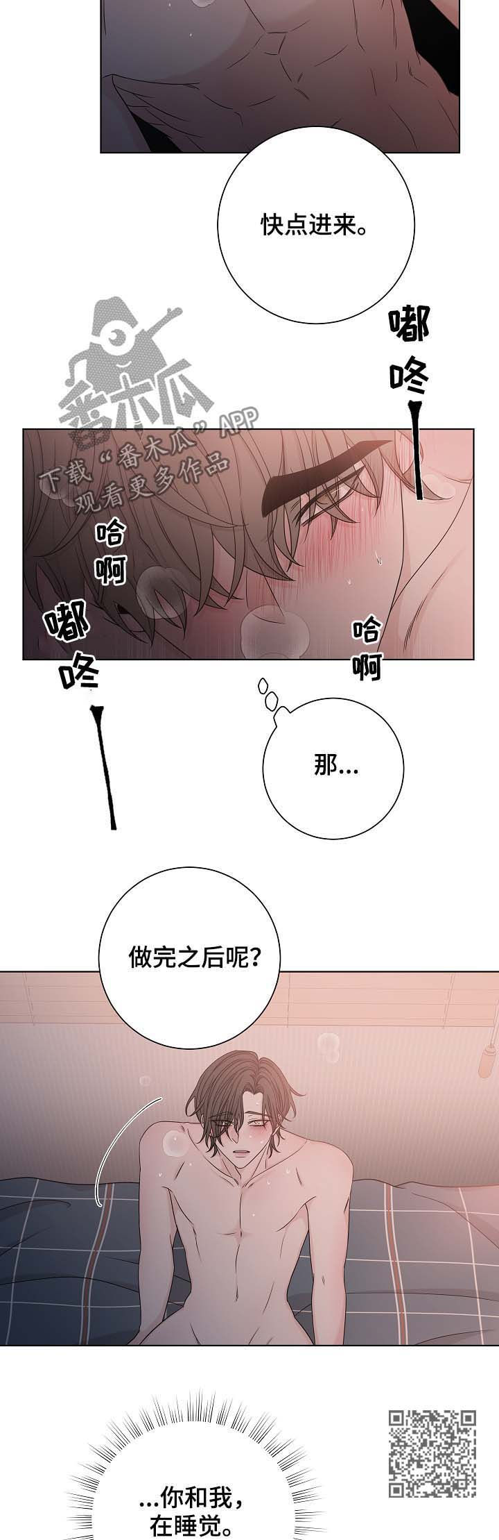 第66章：残忍8