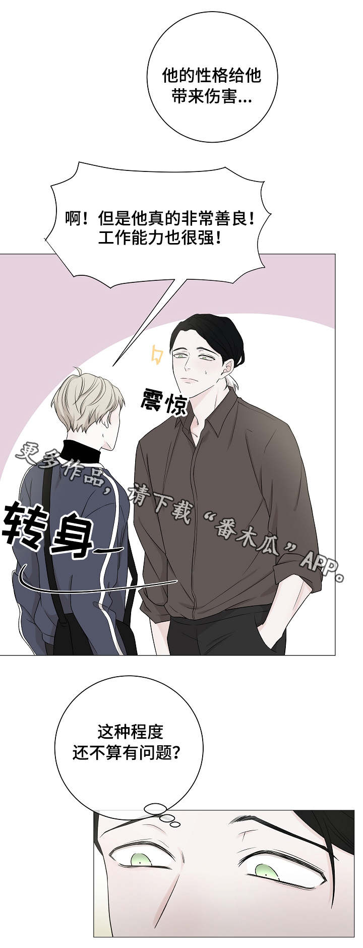 第7章：内向4