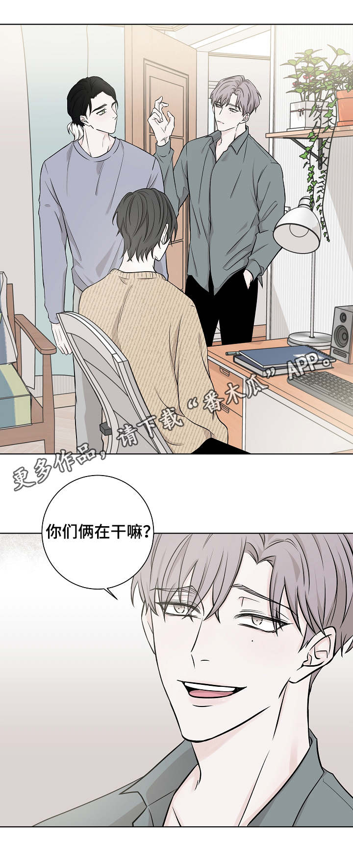 第5章：下手6