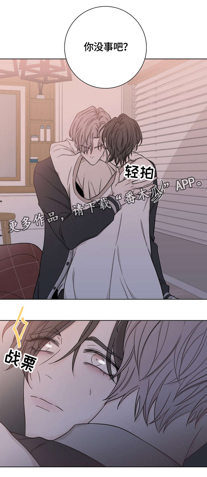 第37章：长夜漫漫7