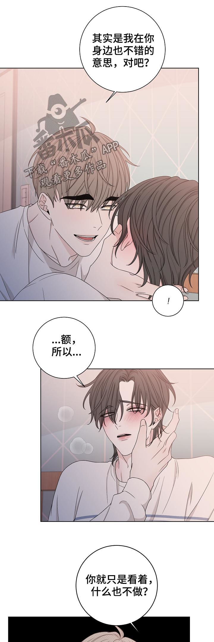 第74章：不会停下来9