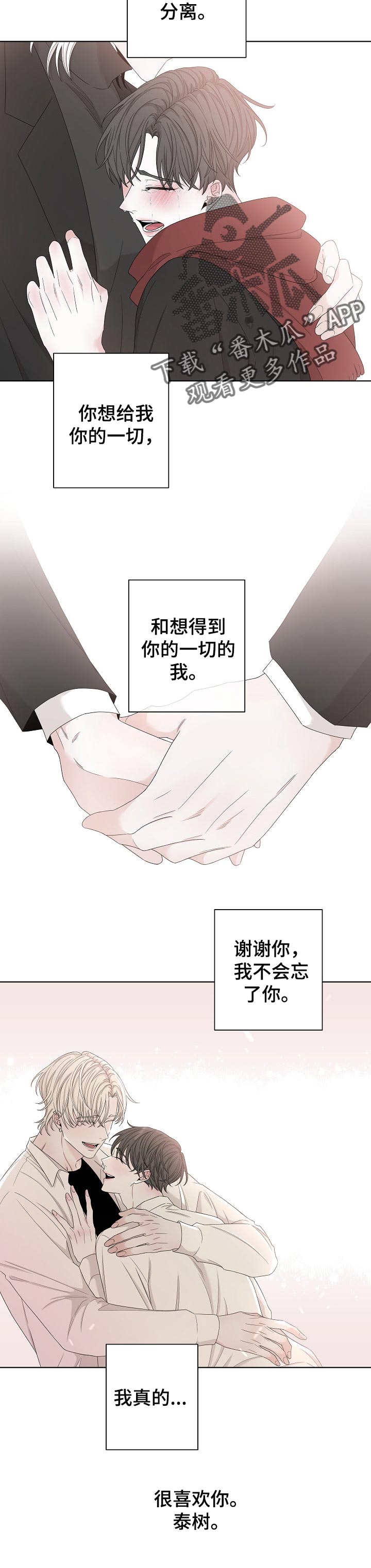 第112章：哭吧6