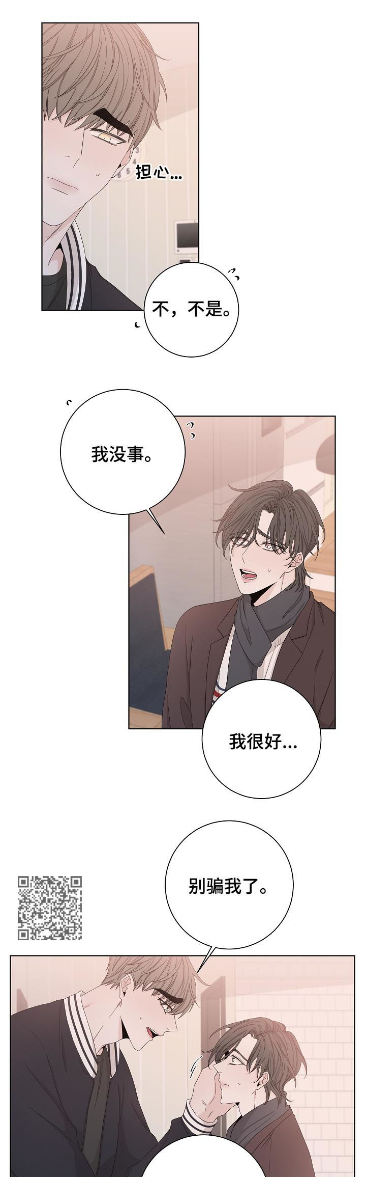 第84章：神经病7
