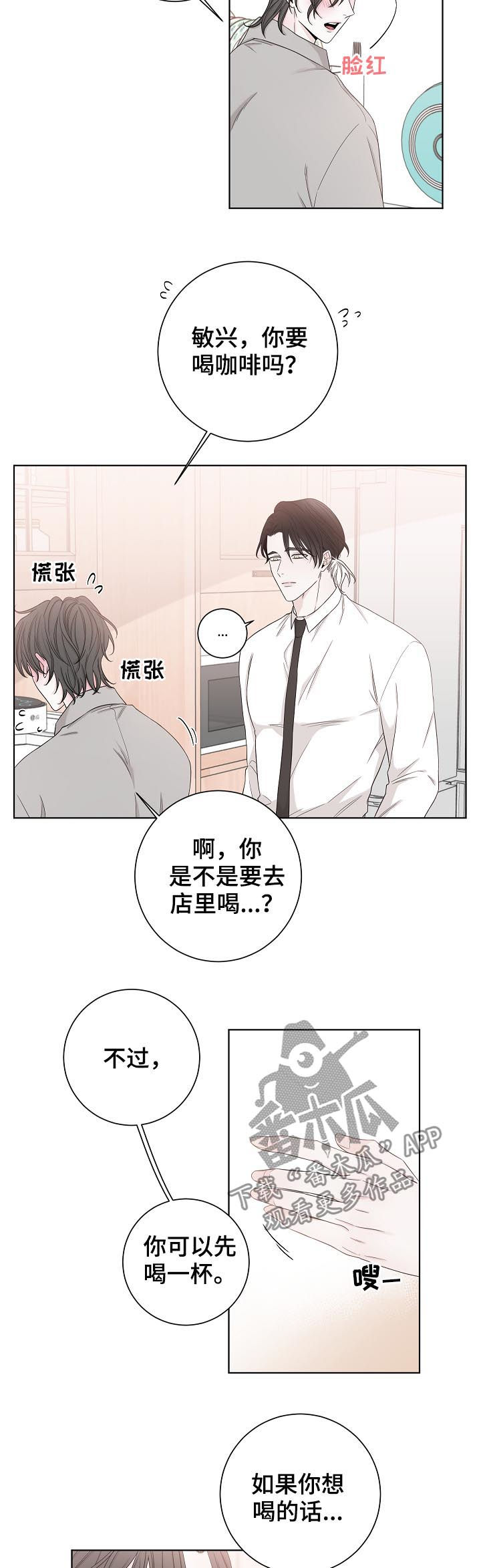 第77章：我也是3