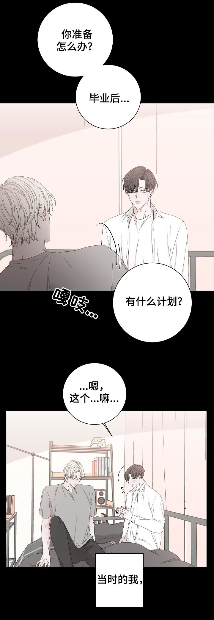 第97章：噩梦5