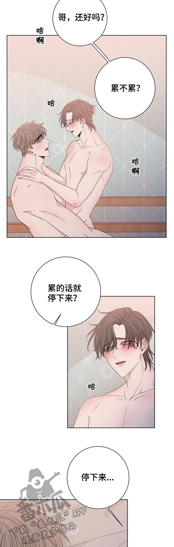 第75章：停下来13