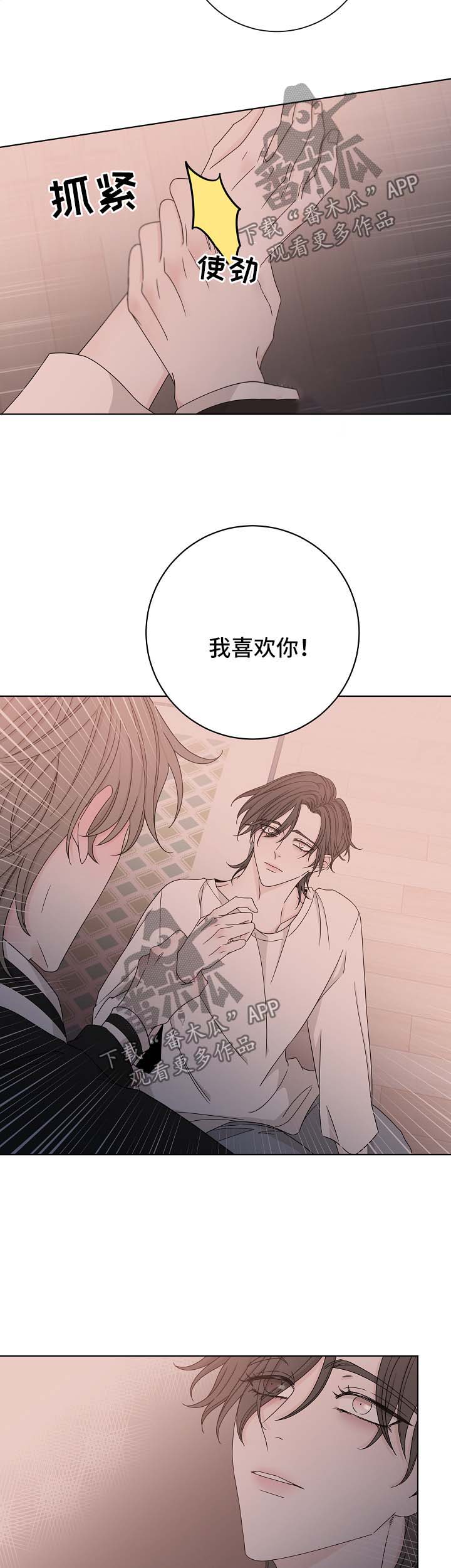 第62章：告白5