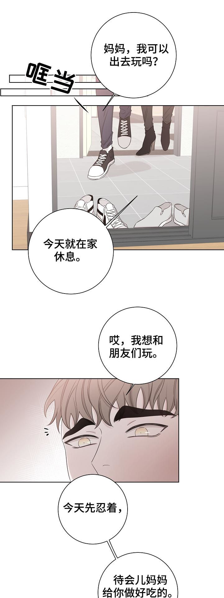 第76章：有人来了8