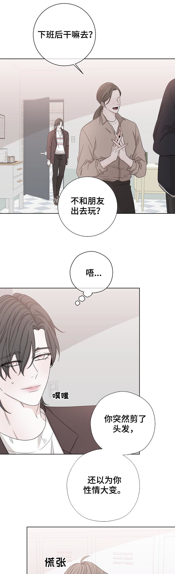 第81章：改变10