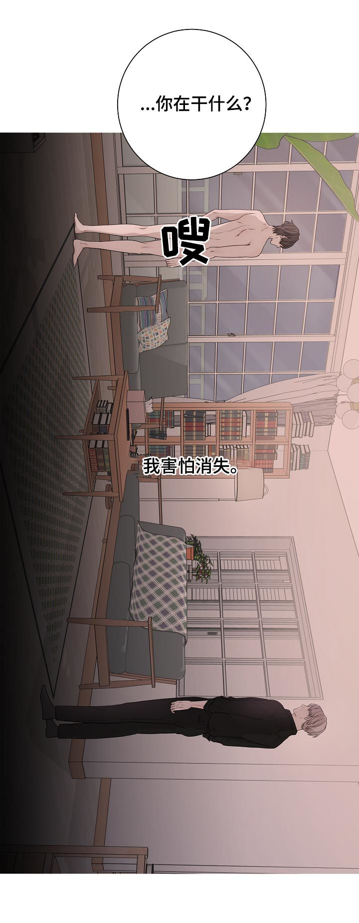第69章：同类人9