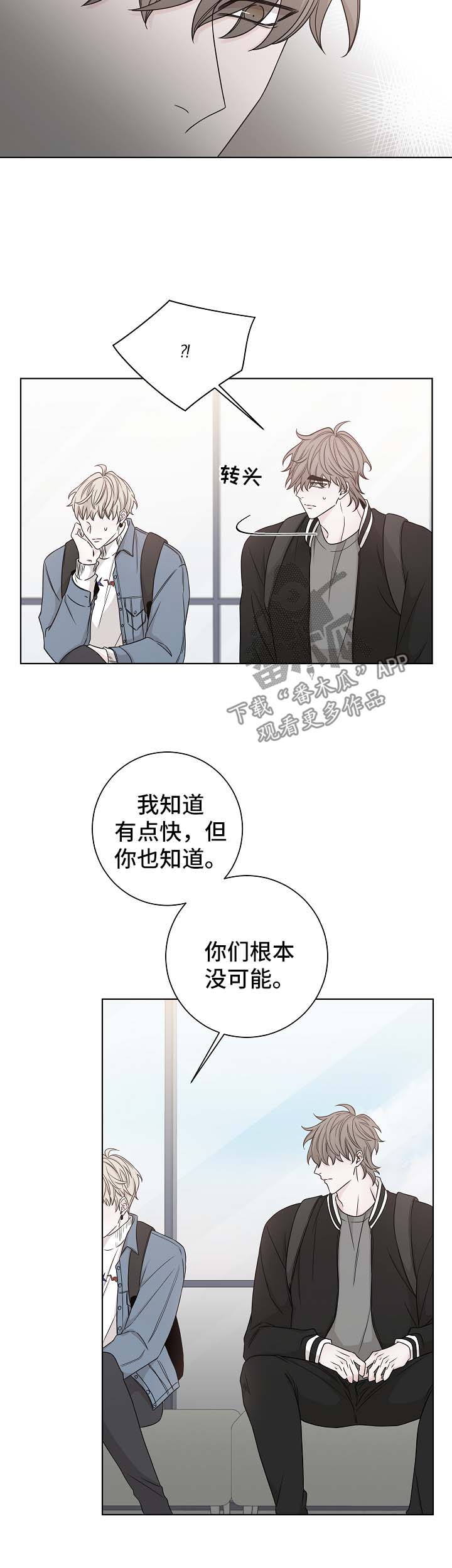 第59章：吵架2