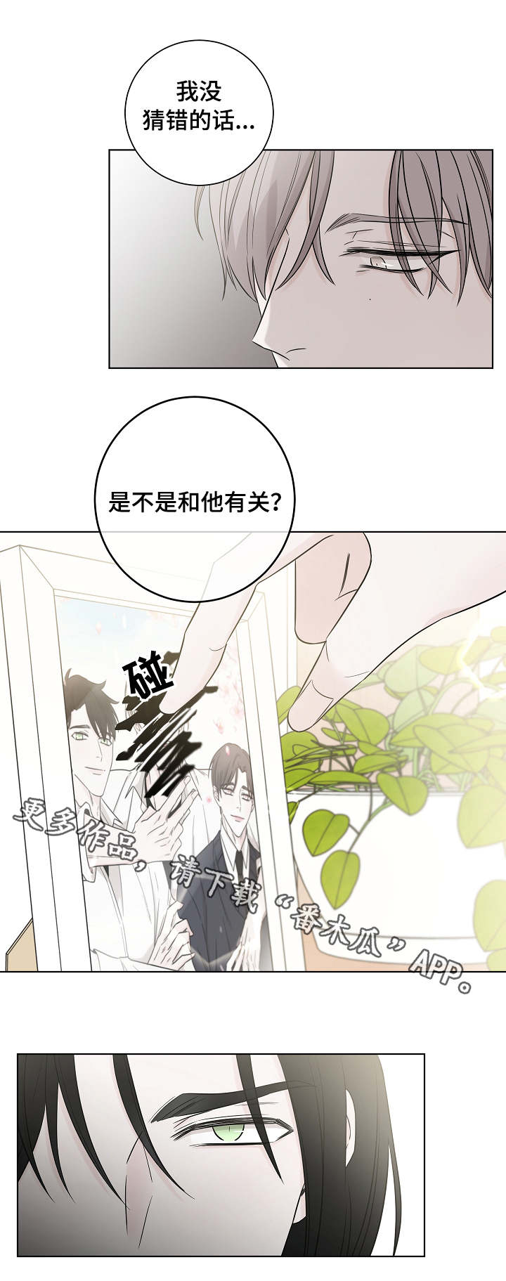 第28章：怜悯9