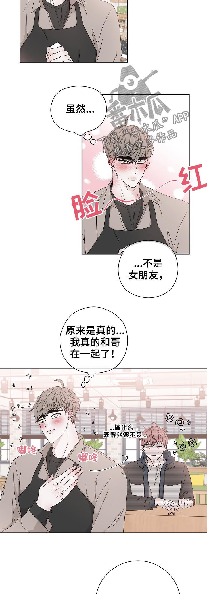 第80章：怎么回在这7