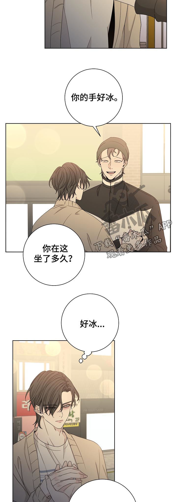 第72章：别放弃我5