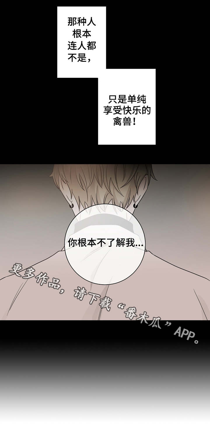 第26章：多管闲事9