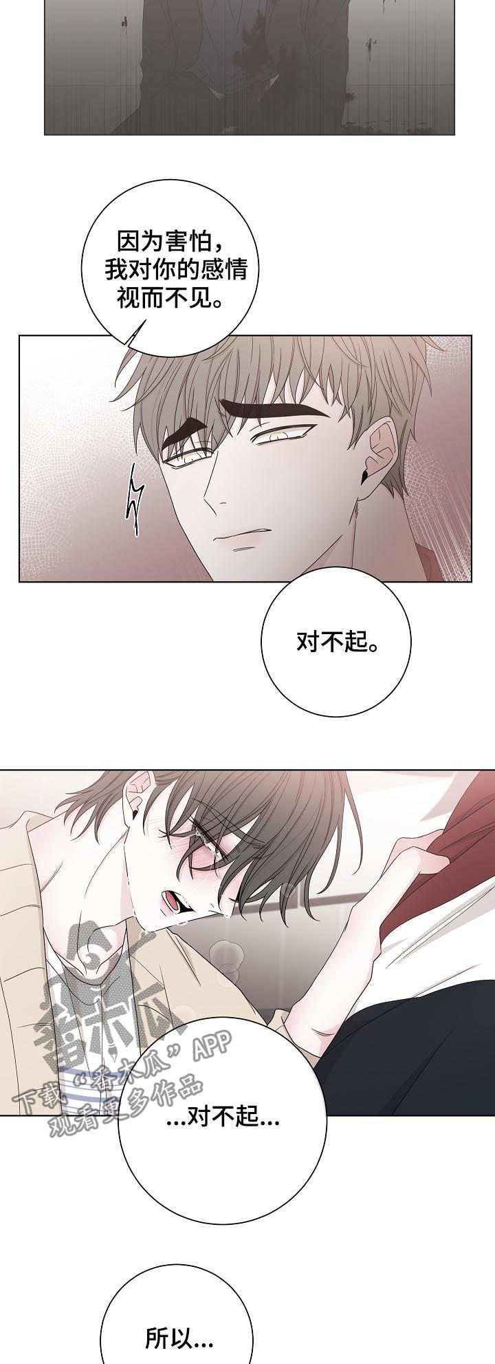 第73章：别哭了10