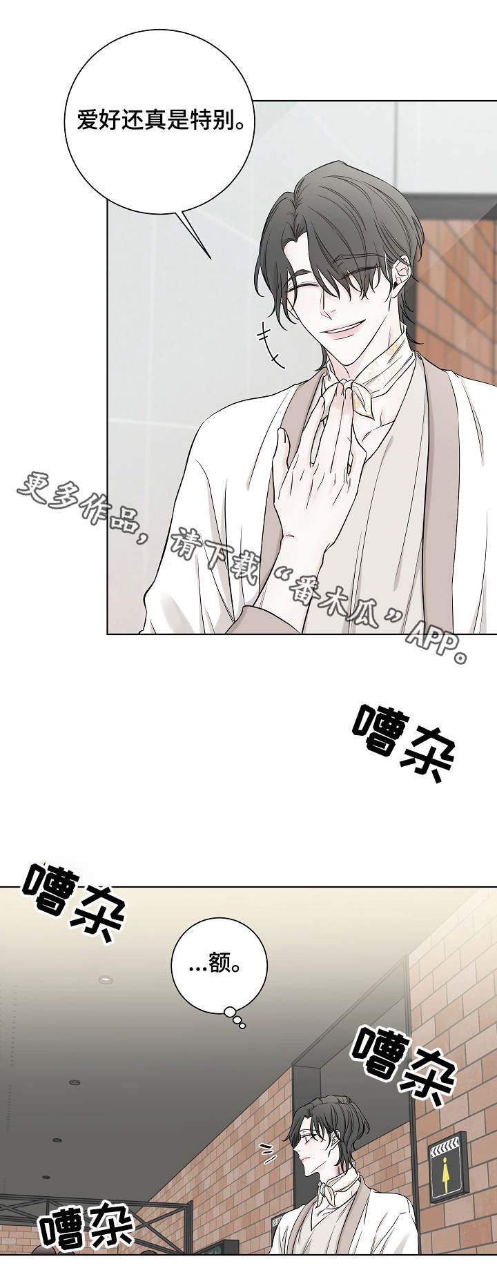 第32章：夹娃娃3
