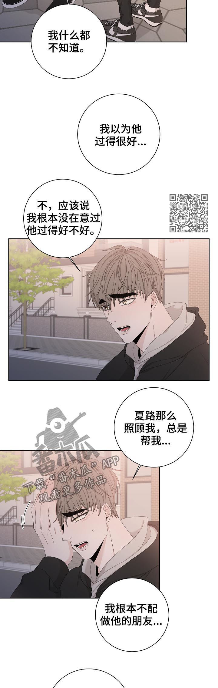 第92章：家暴7
