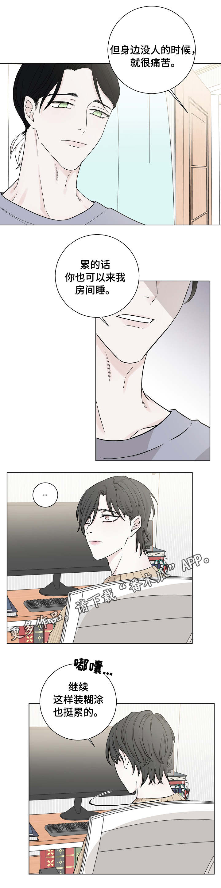 第5章：下手2