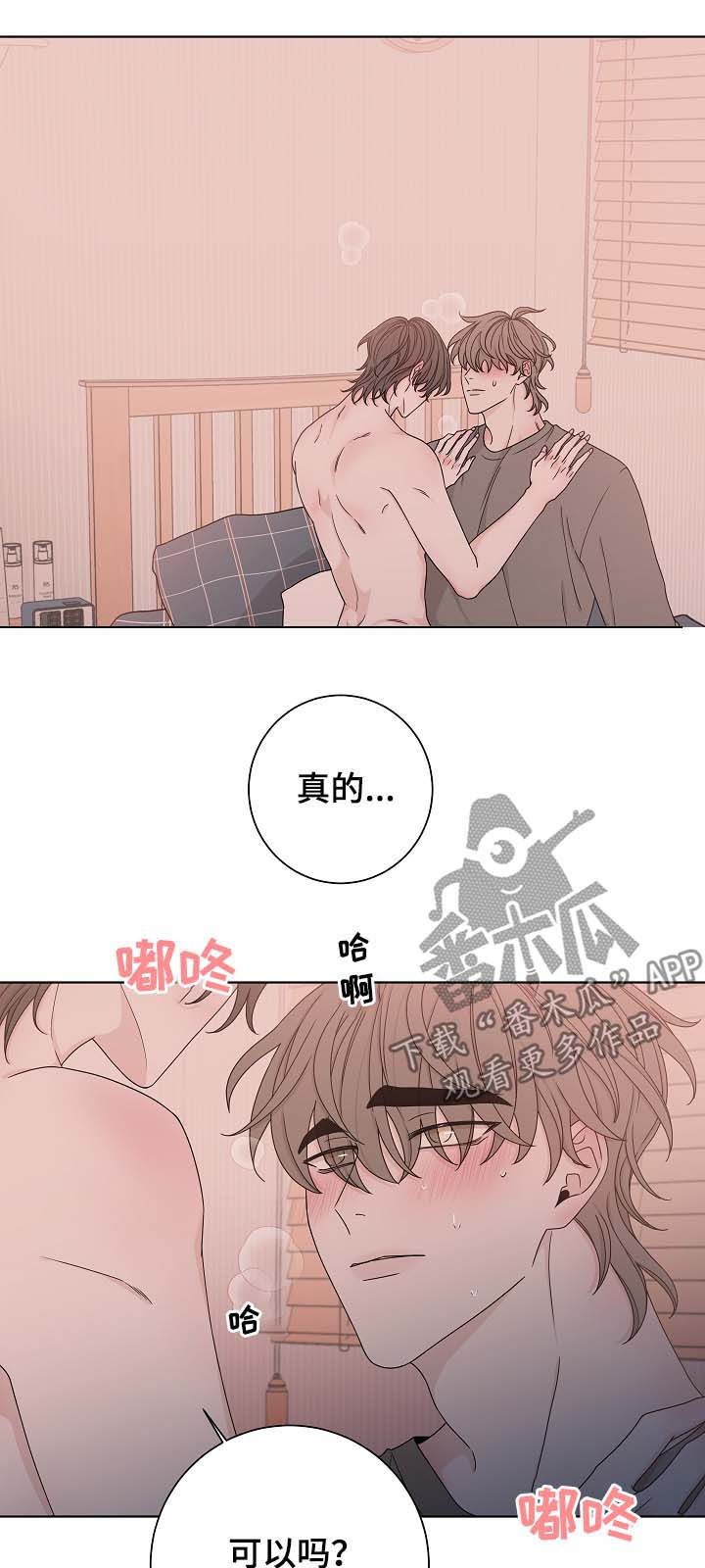 第65章：靠近8