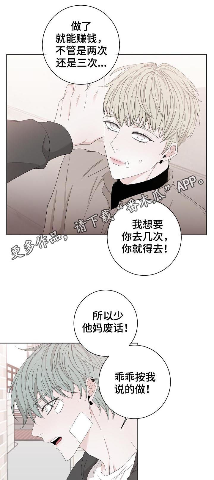 第104章：还是我来吧0