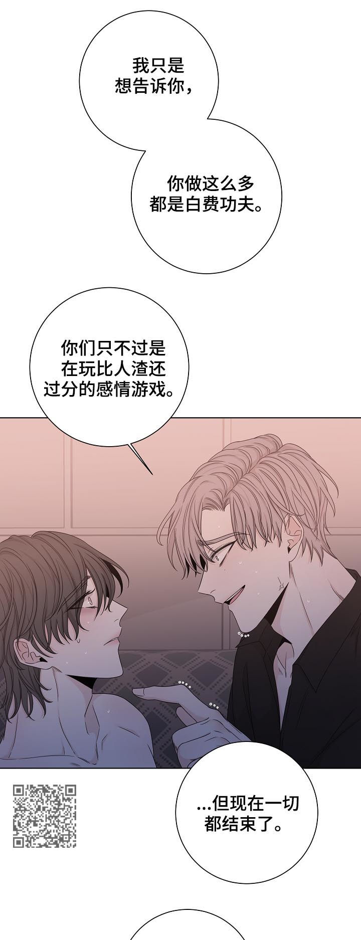 第70章：感情游戏7