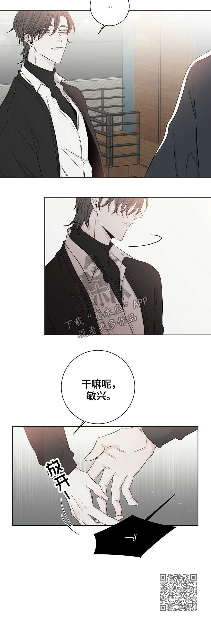 第42章：闲言碎语8