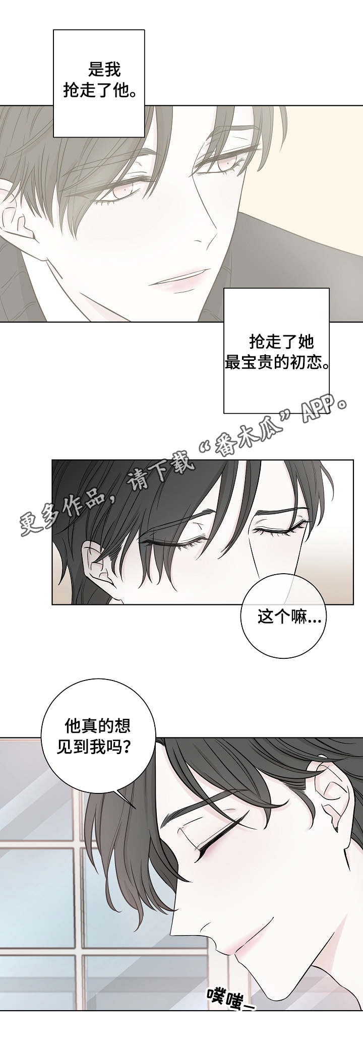 第16章：夺爱10