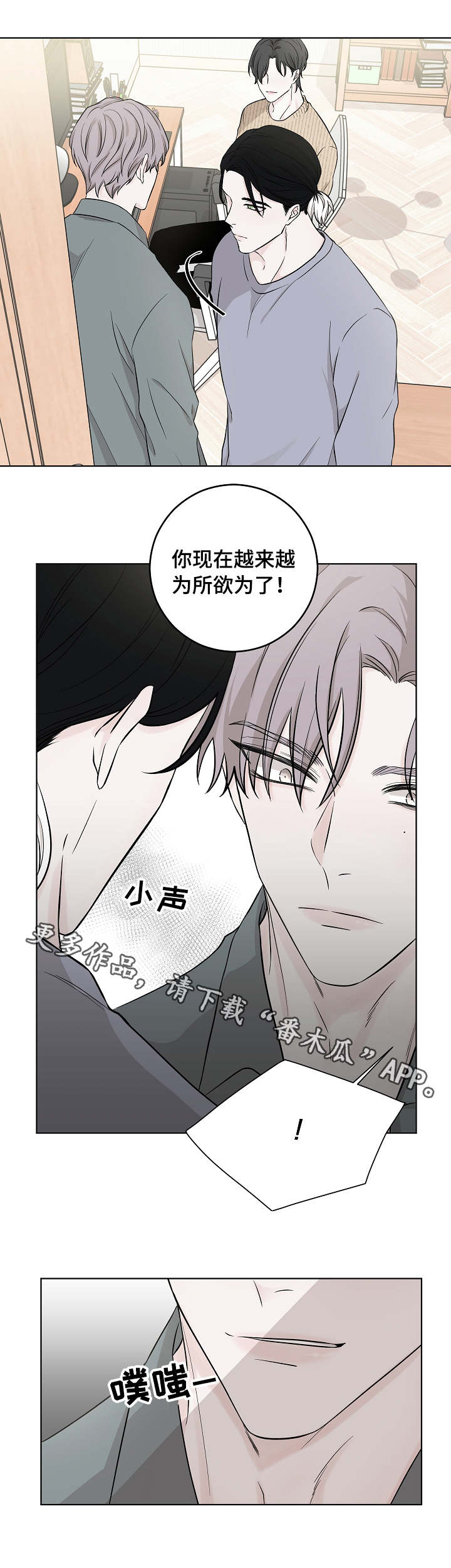 第5章：下手9