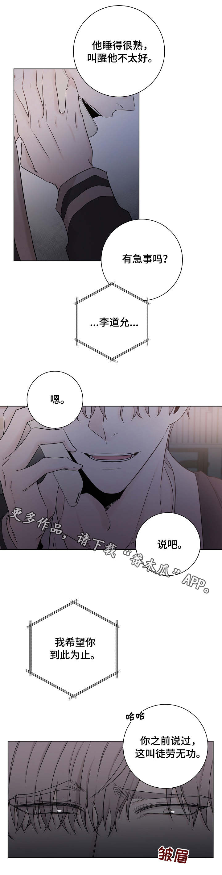 第36章：信任10