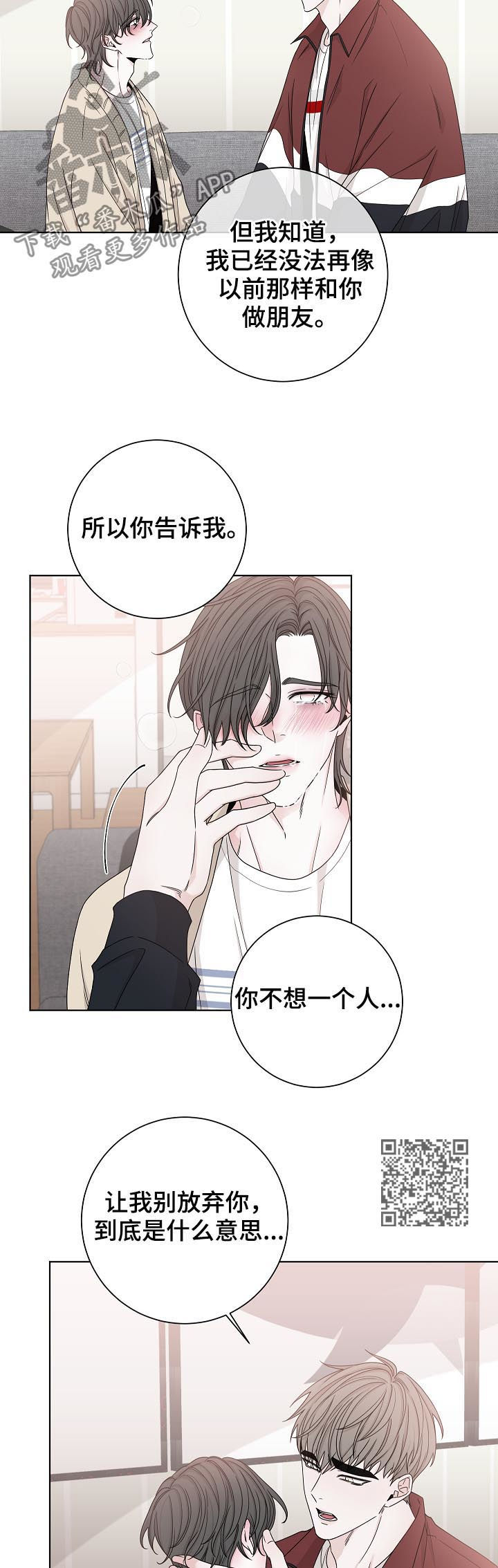 第73章：别哭了7