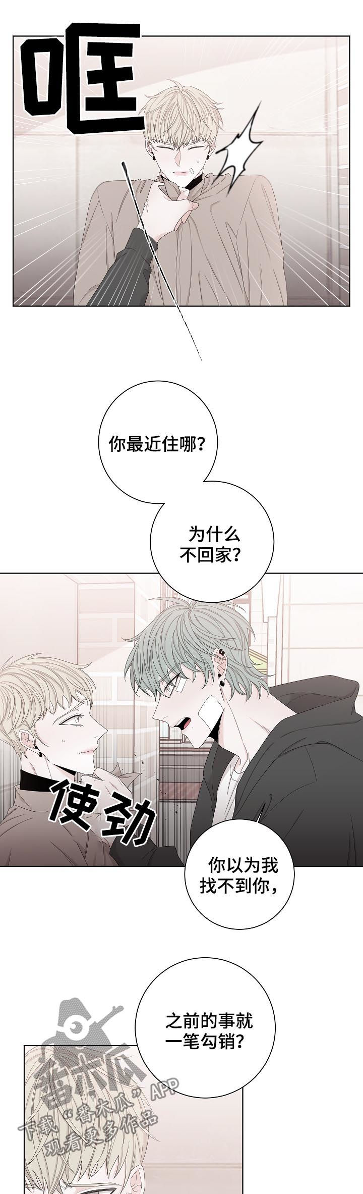 第103章：去赚钱14