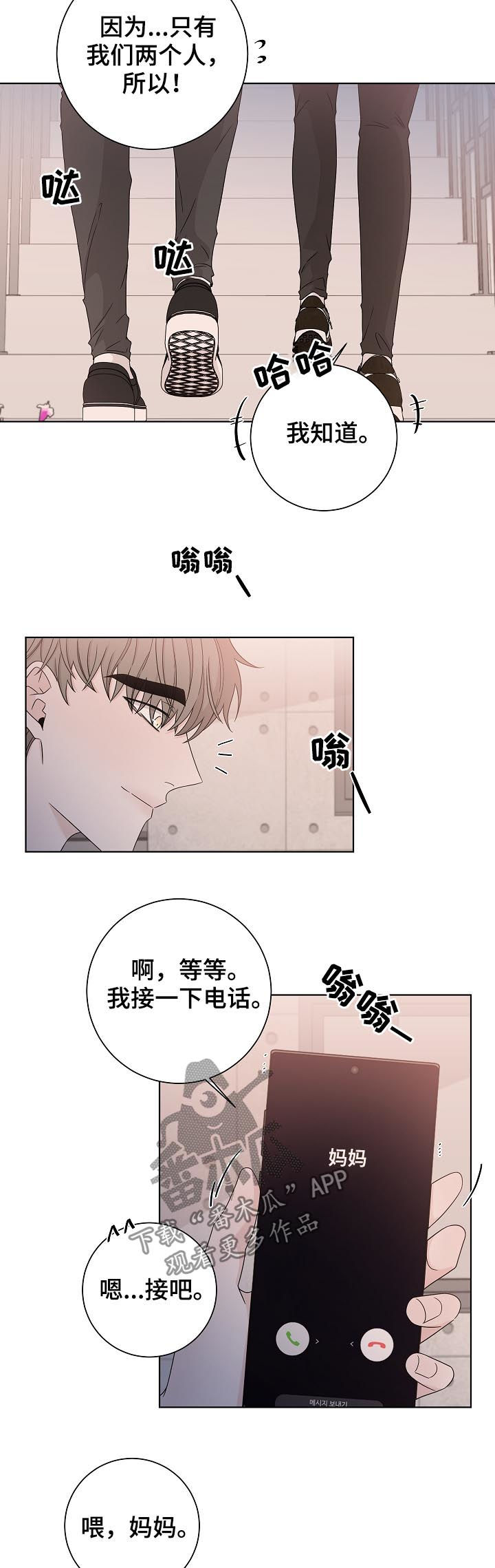 第82章：不安8
