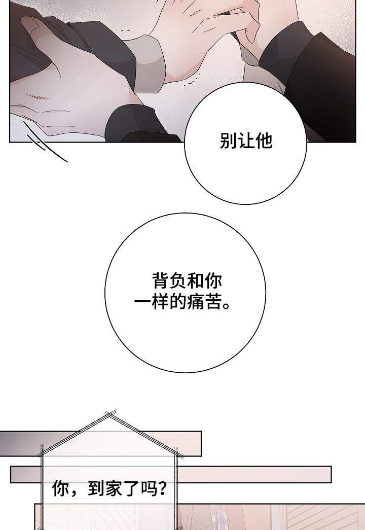 第96章：忘掉他9