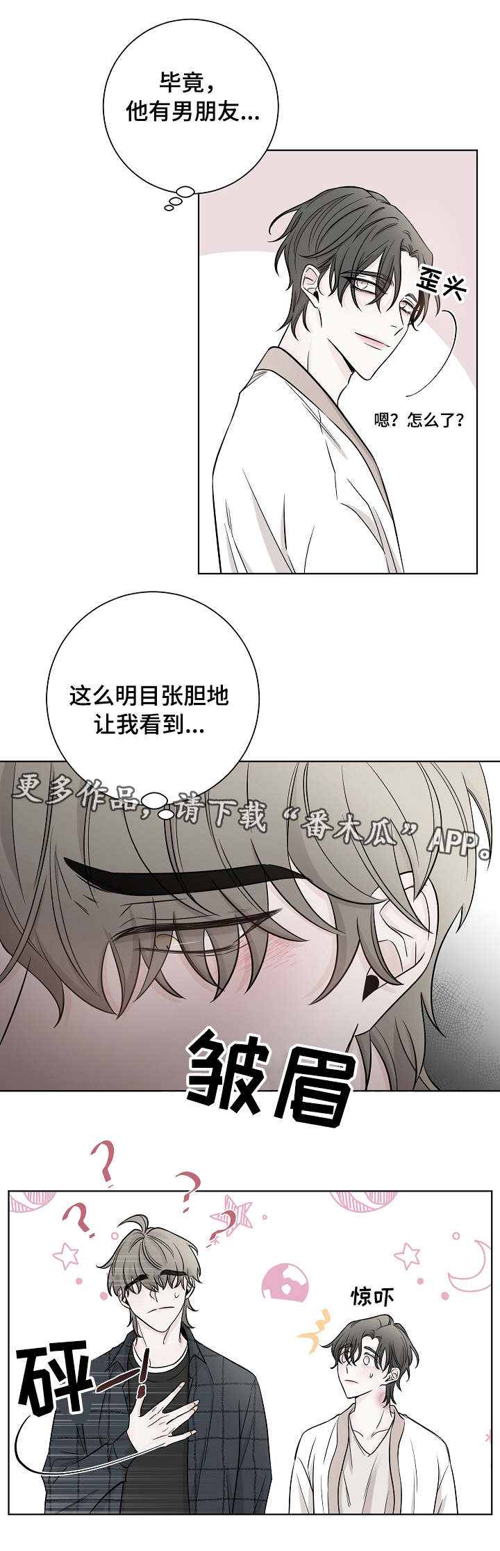 第30章：痕迹9
