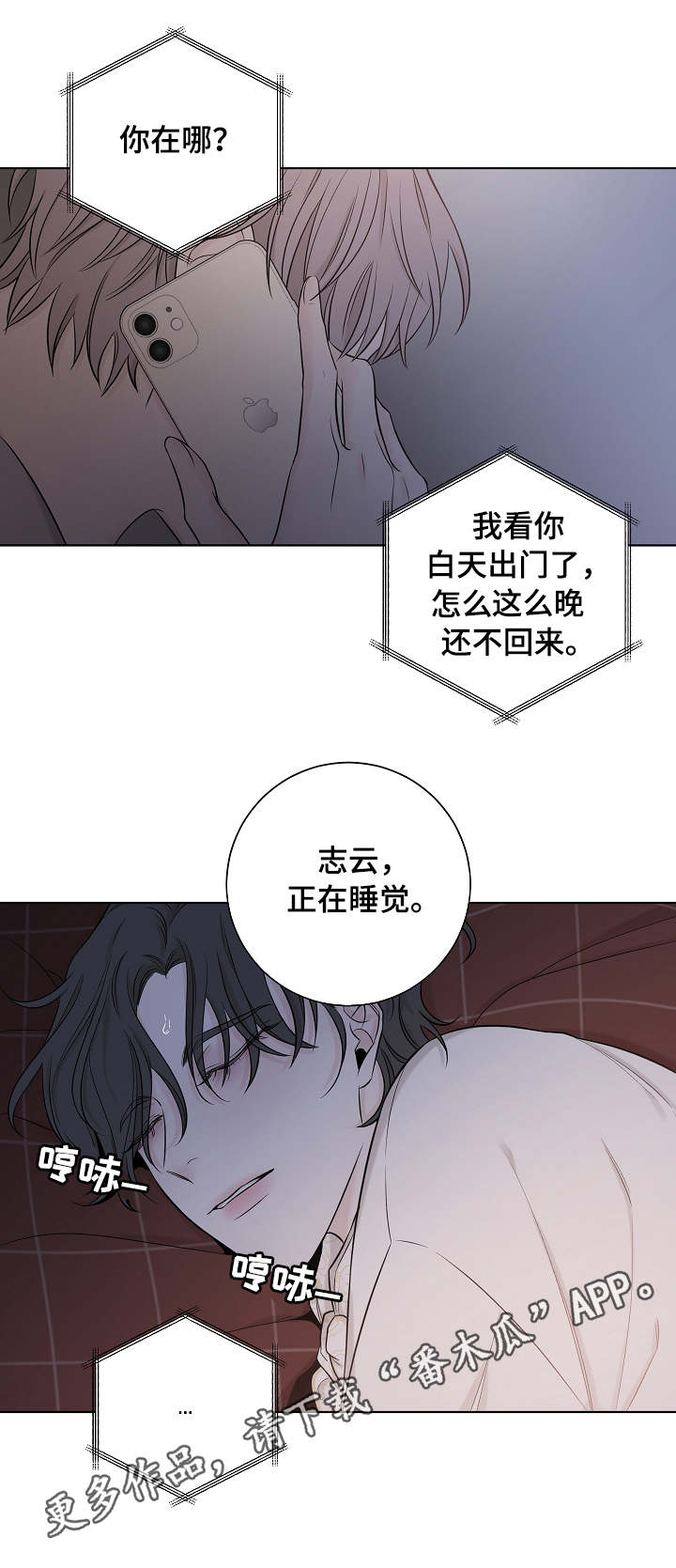 第36章：信任9
