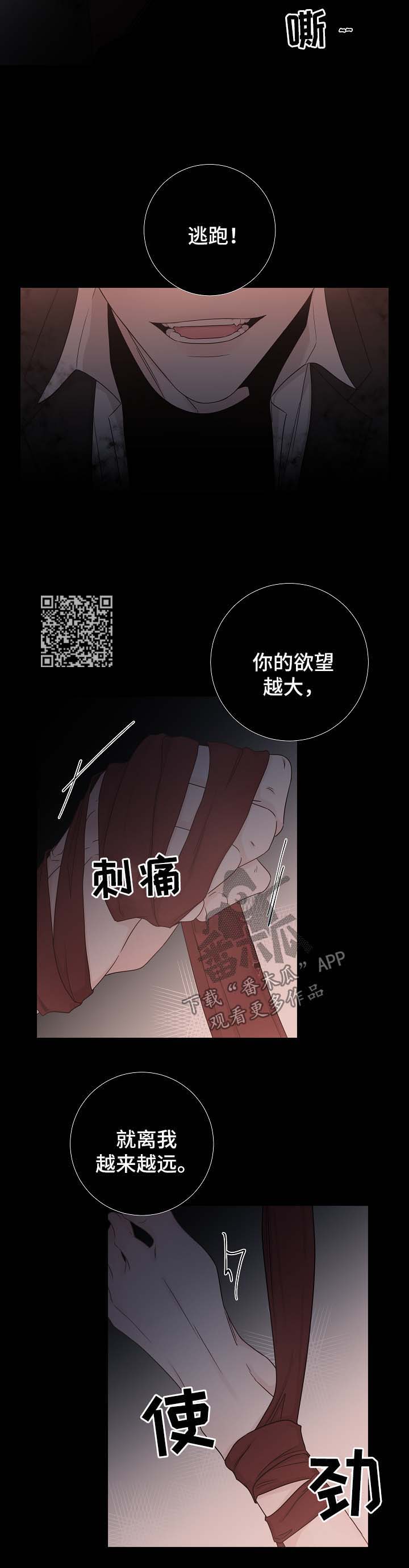 第58章：逃6